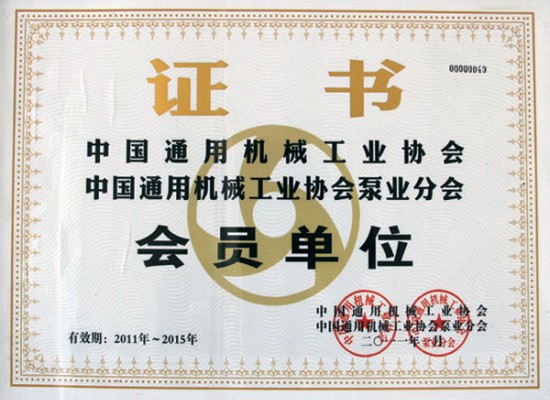 中國通用機(jī)械工業(yè)協(xié)會泵業(yè)分會